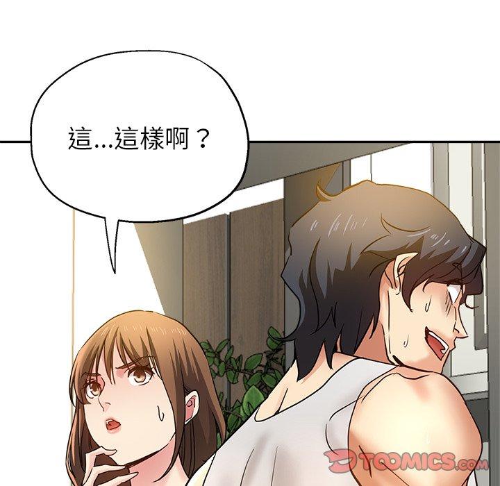 瑜珈初體驗 第 10 話 第28页