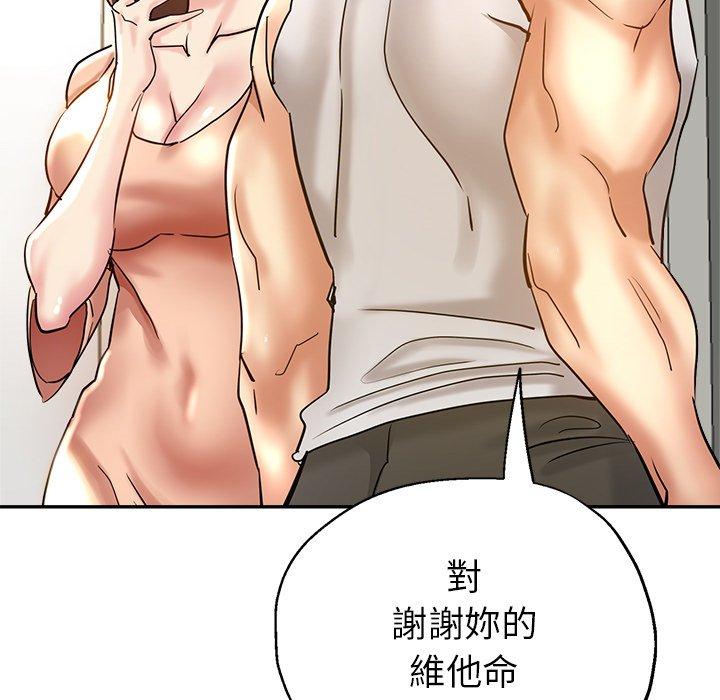 瑜珈初體驗 第 10 話 第29页