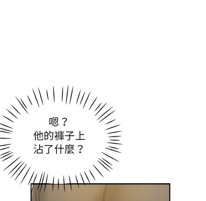 瑜珈初體驗 第 10 話 第34页