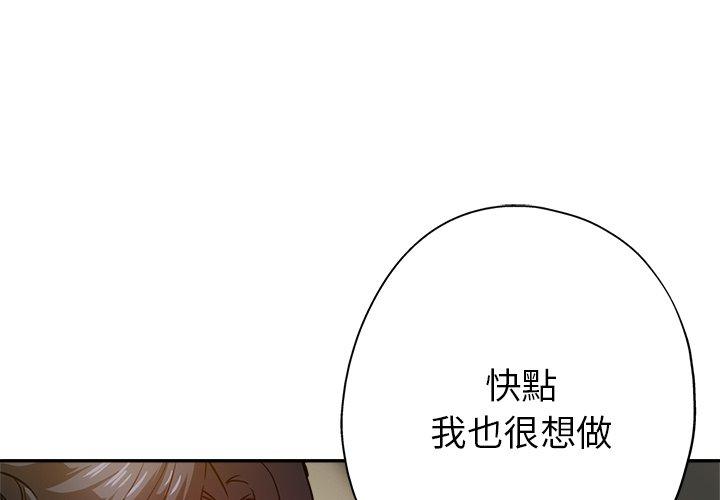 瑜珈初體驗 第 11 話 第2页