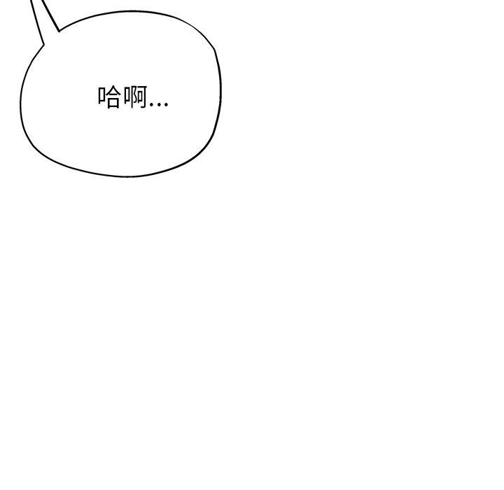 瑜珈初體驗 第 11 話 第5页