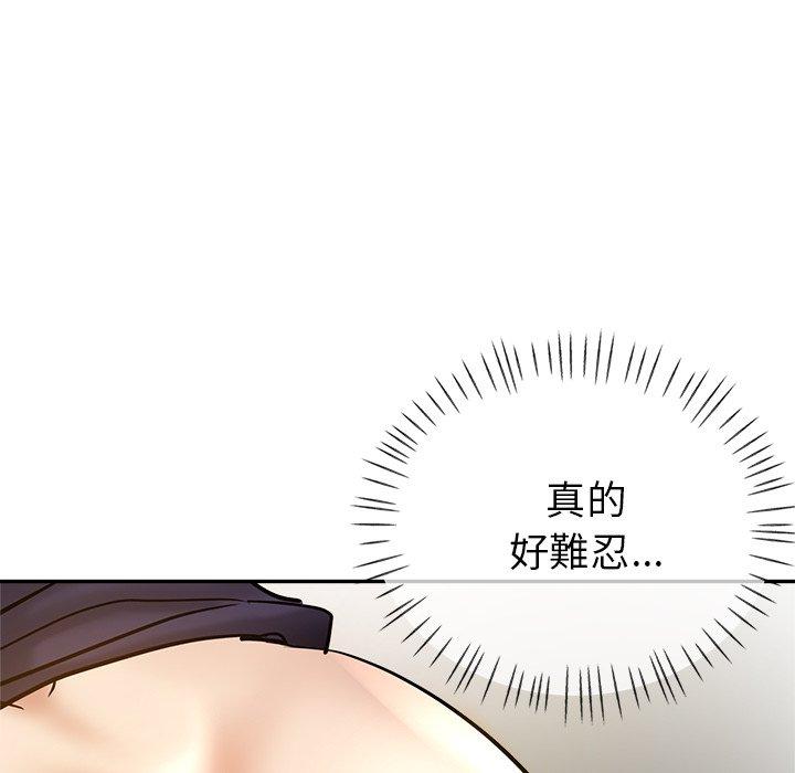 瑜珈初體驗 第 11 話 第4页