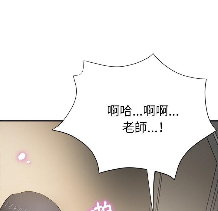 瑜珈初體驗 第 11 話 第24页