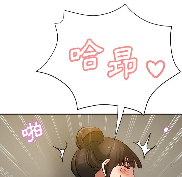 瑜珈初體驗 第 11 話 第27页