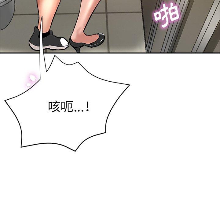 瑜珈初體驗 第 11 話 第26页