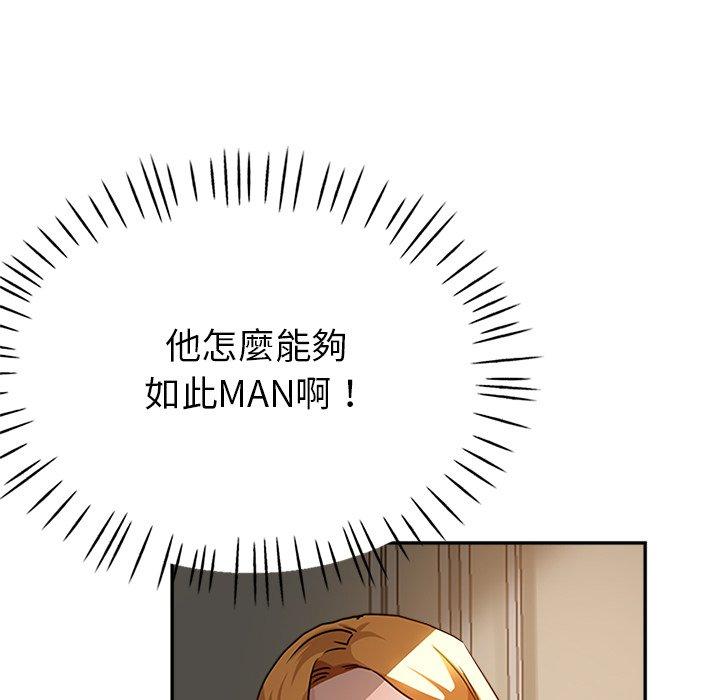 瑜珈初體驗 第 11 話 第30页