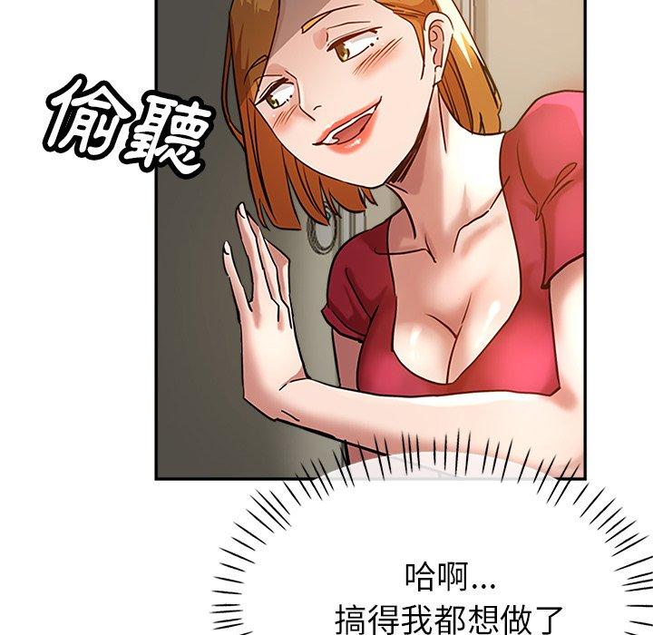 瑜珈初體驗 第 11 話 第31页