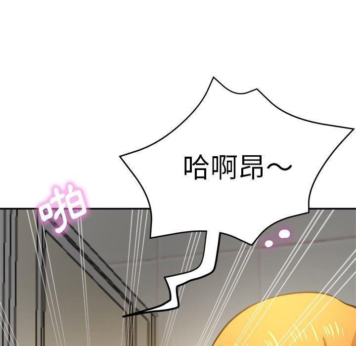 瑜珈初體驗 第 11 話 第16页