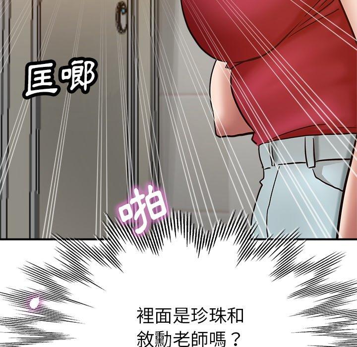 瑜珈初體驗 第 11 話 第18页