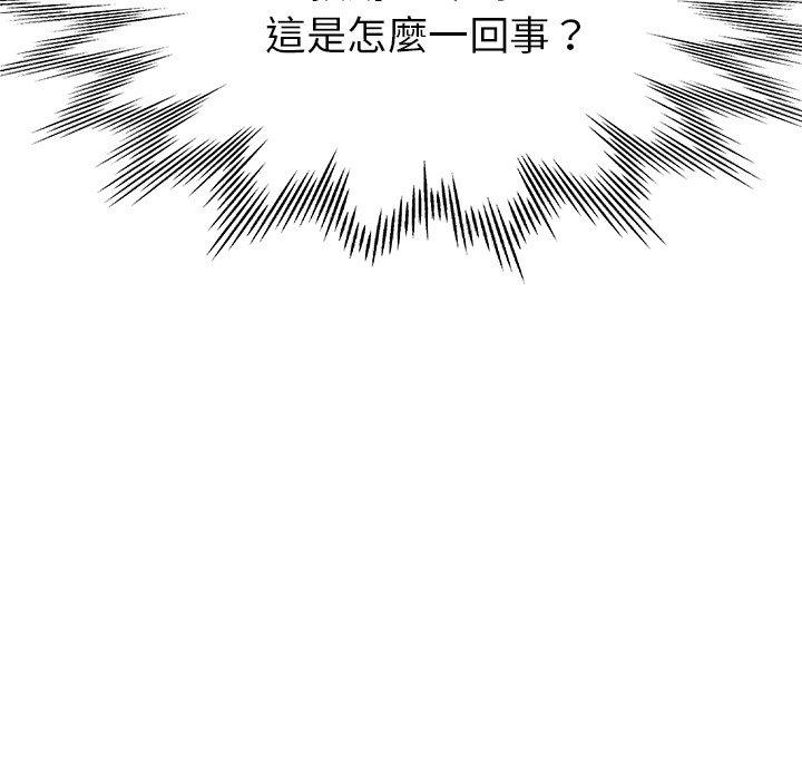 瑜珈初體驗 第 11 話 第19页