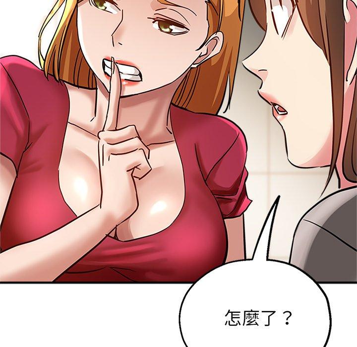 瑜珈初體驗 第 11 話 第37页