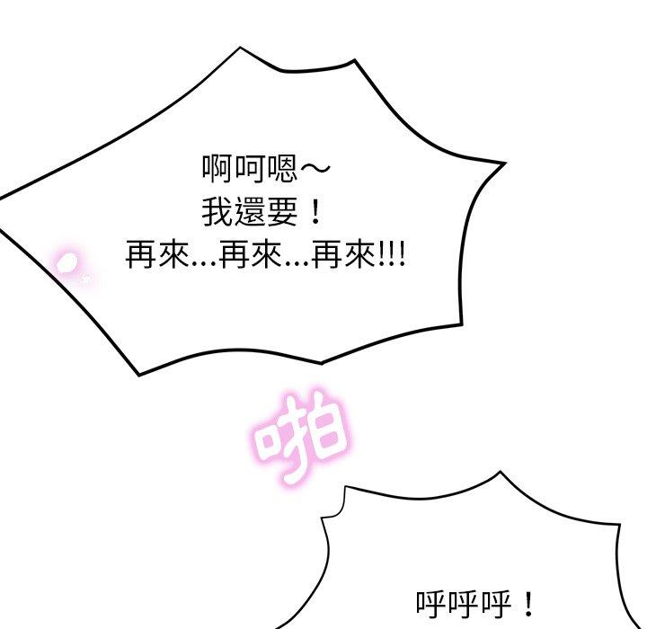 瑜珈初體驗 第 11 話 第39页