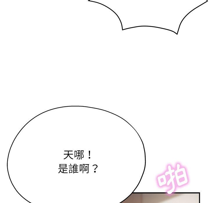瑜珈初體驗 第 11 話 第40页