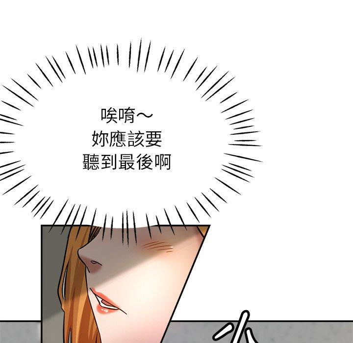 瑜珈初體驗 第 11 話 第51页
