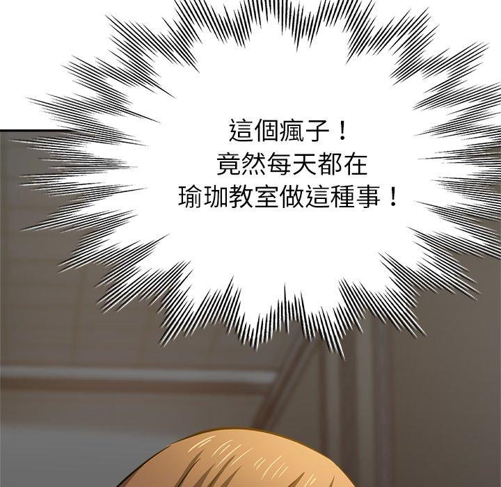 瑜珈初體驗 第 11 話 第45页