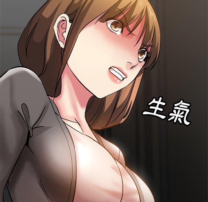瑜珈初體驗 第 11 話 第46页