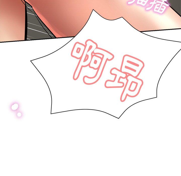 瑜珈初體驗 第 11 話 第57页