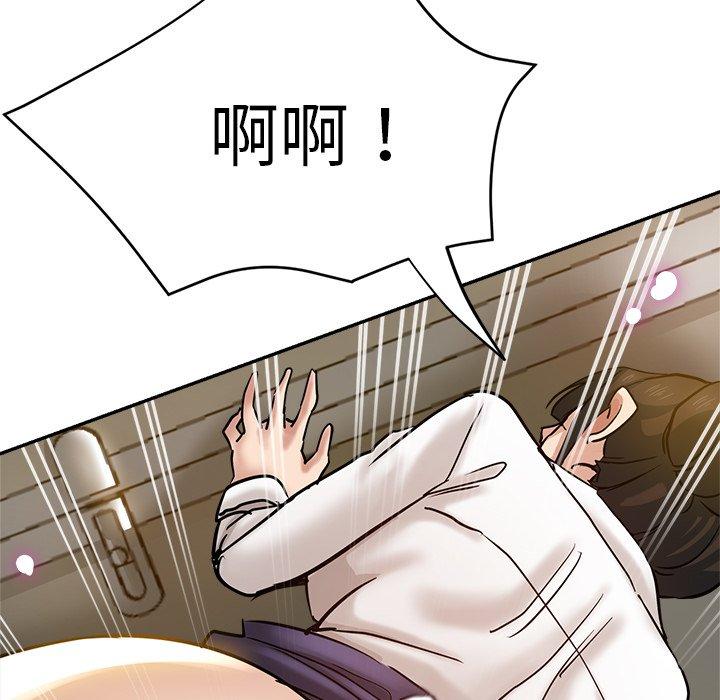 瑜珈初體驗 第 11 話 第63页