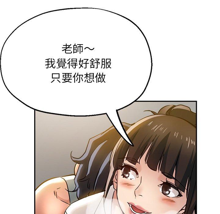 瑜珈初體驗 第 11 話 第70页