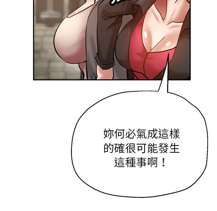 瑜珈初體驗 第 11 話 第77页