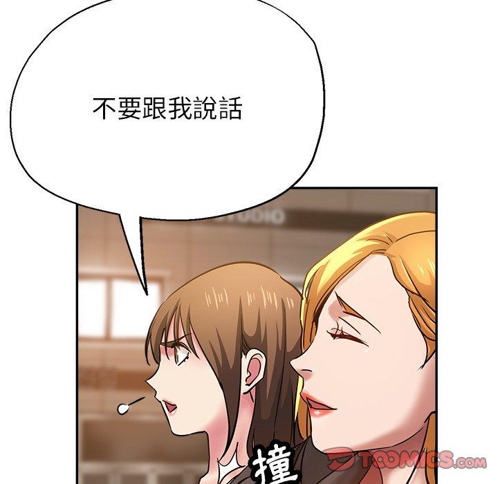 瑜珈初體驗 第 11 話 第76页