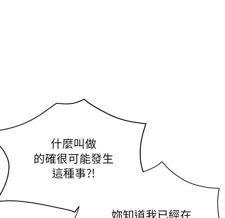 瑜珈初體驗 第 11 話 第78页