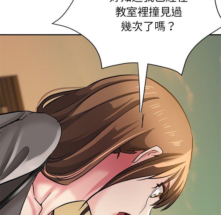 瑜珈初體驗 第 11 話 第79页