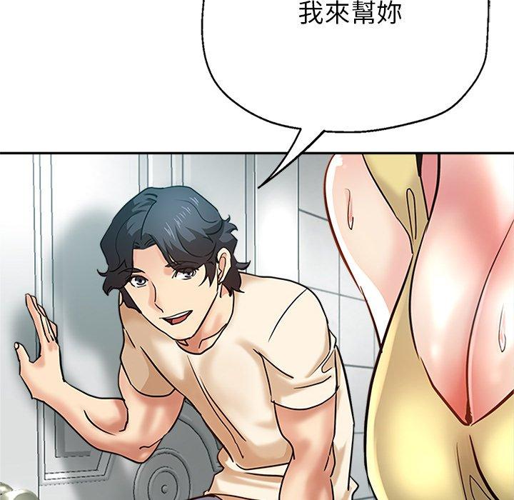 瑜珈初體驗 第 11 話 第139页