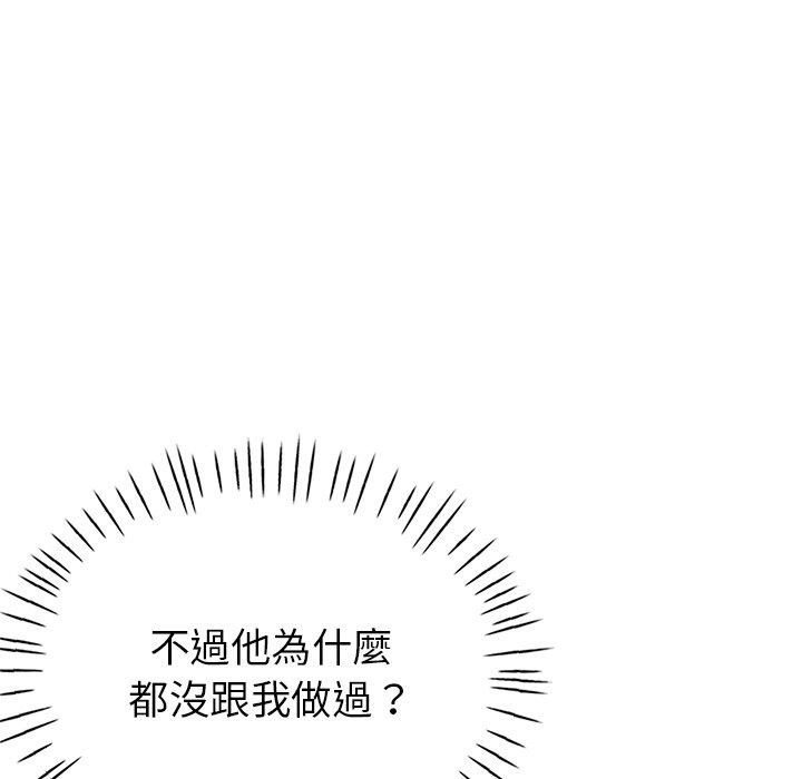瑜珈初體驗 第 11 話 第88页