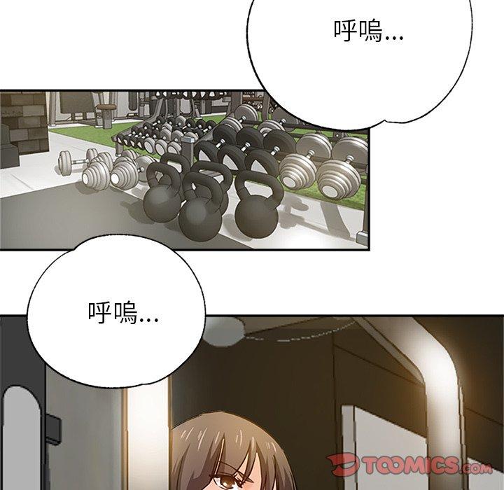 瑜珈初體驗 第 11 話 第92页