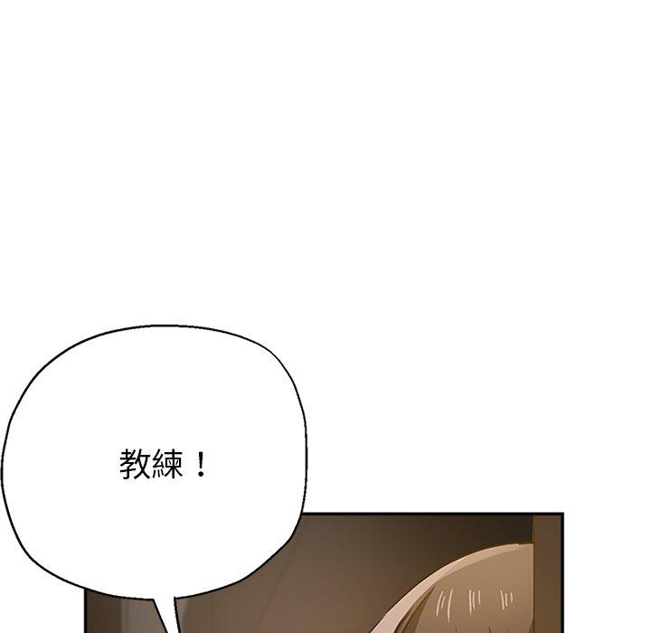 瑜珈初體驗 第 11 話 第96页