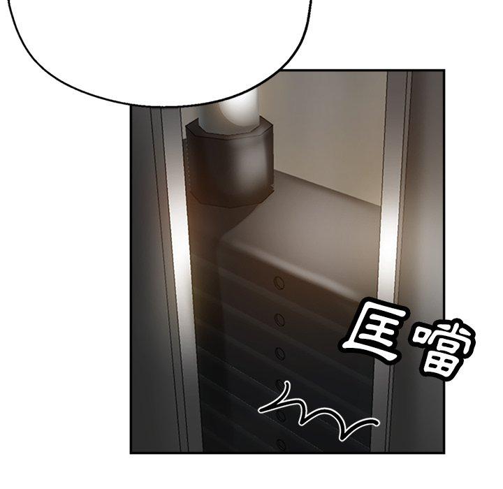 瑜珈初體驗 第 11 話 第99页