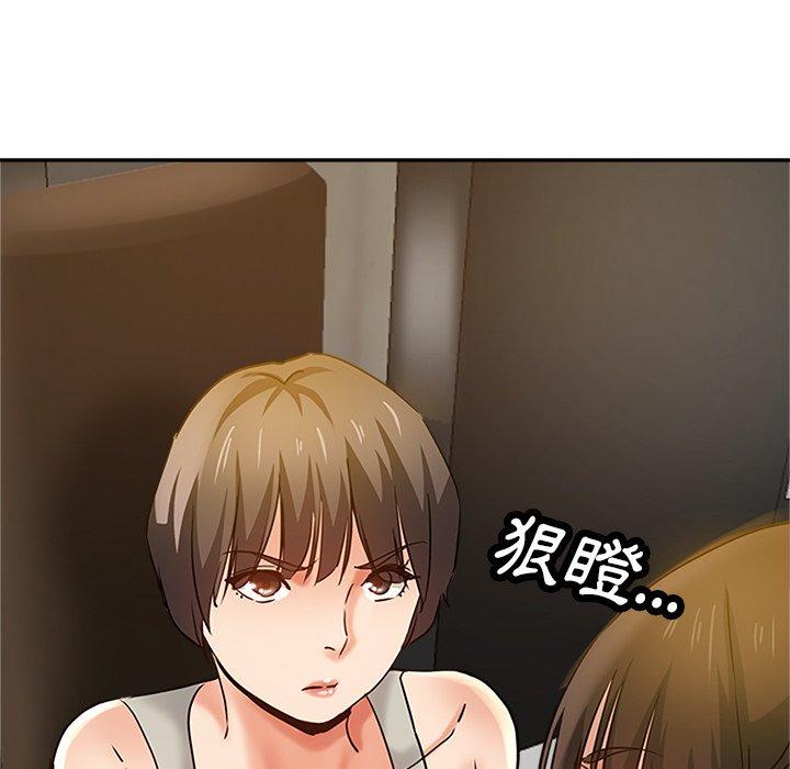 瑜珈初體驗 第 11 話 第101页