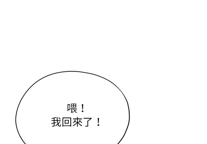 瑜珈初體驗 第 12 話 第1页