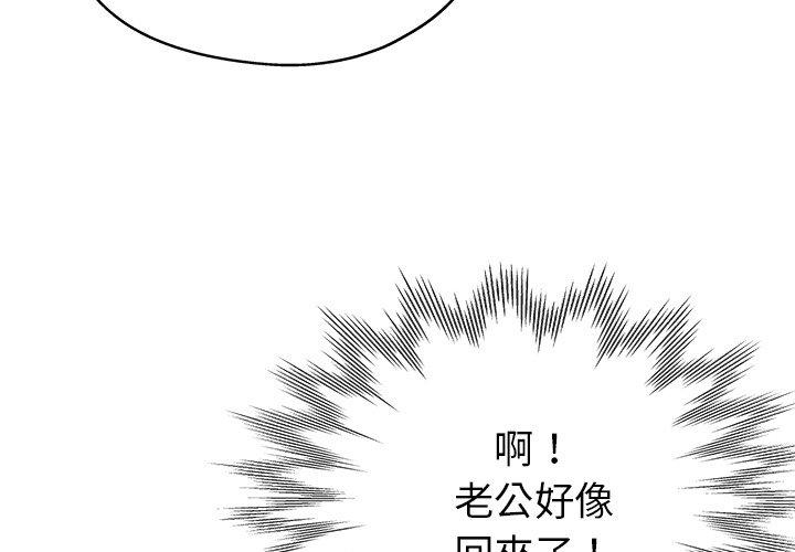 瑜珈初體驗 第 12 話 第2页