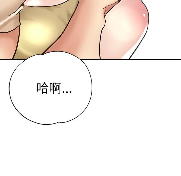 瑜珈初體驗 第 12 話 第13页
