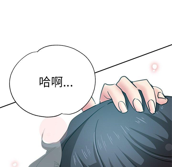 瑜珈初體驗 第 12 話 第15页