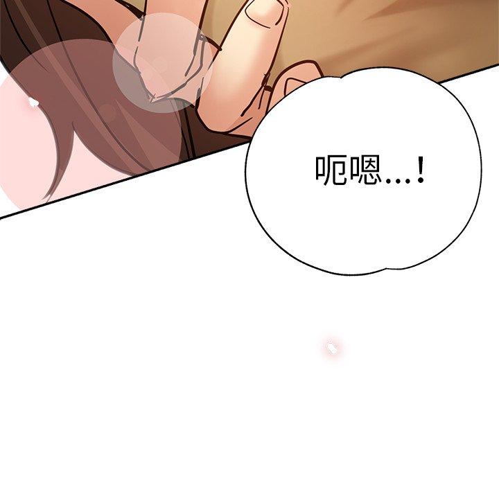 瑜珈初體驗 第 12 話 第18页