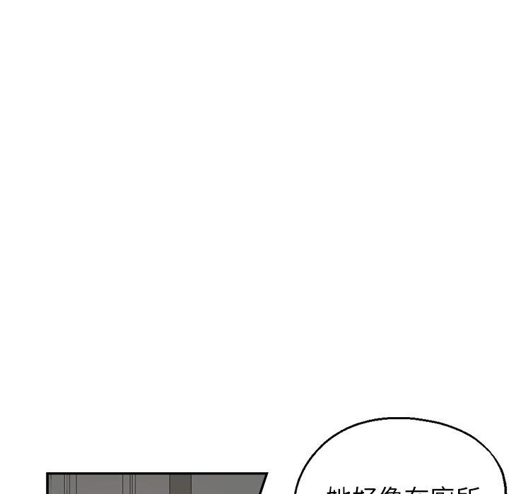 瑜珈初體驗 第 12 話 第23页