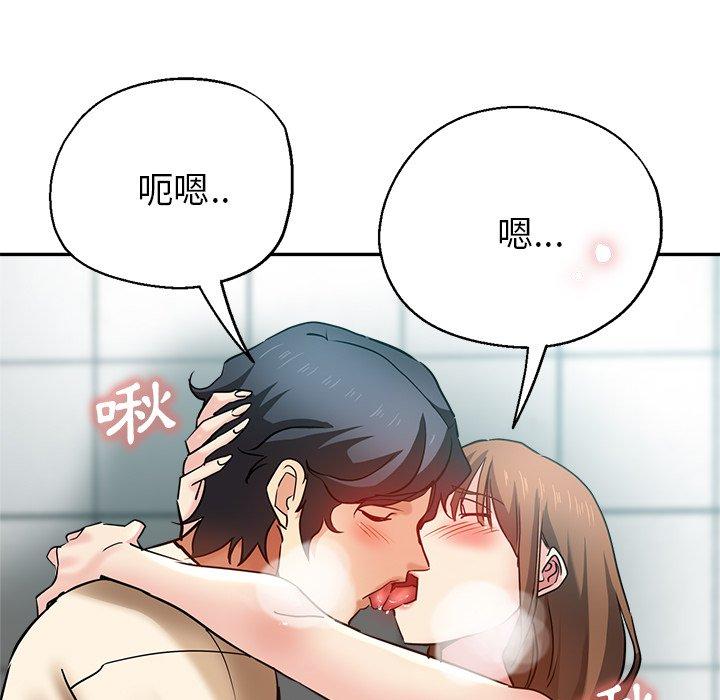 瑜珈初體驗 第 12 話 第26页