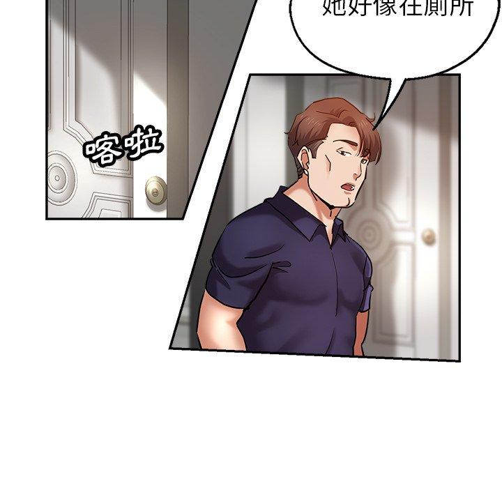 瑜珈初體驗 第 12 話 第24页