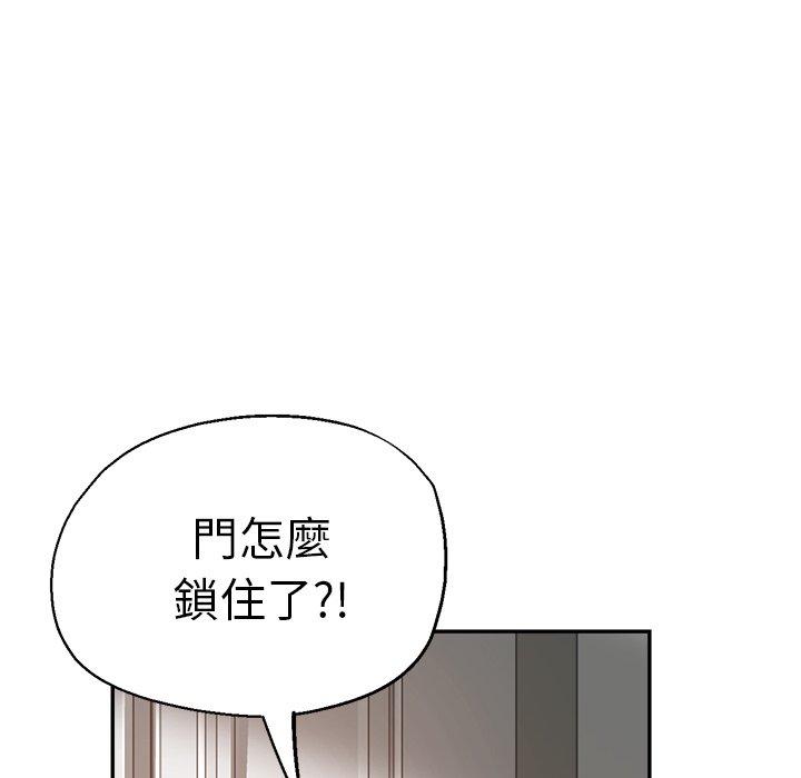 瑜珈初體驗 第 12 話 第33页