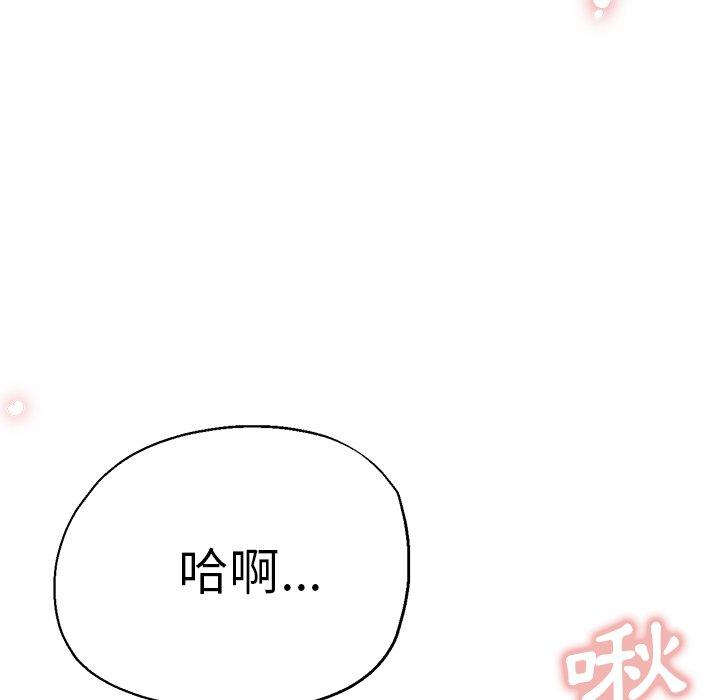 瑜珈初體驗 第 12 話 第29页