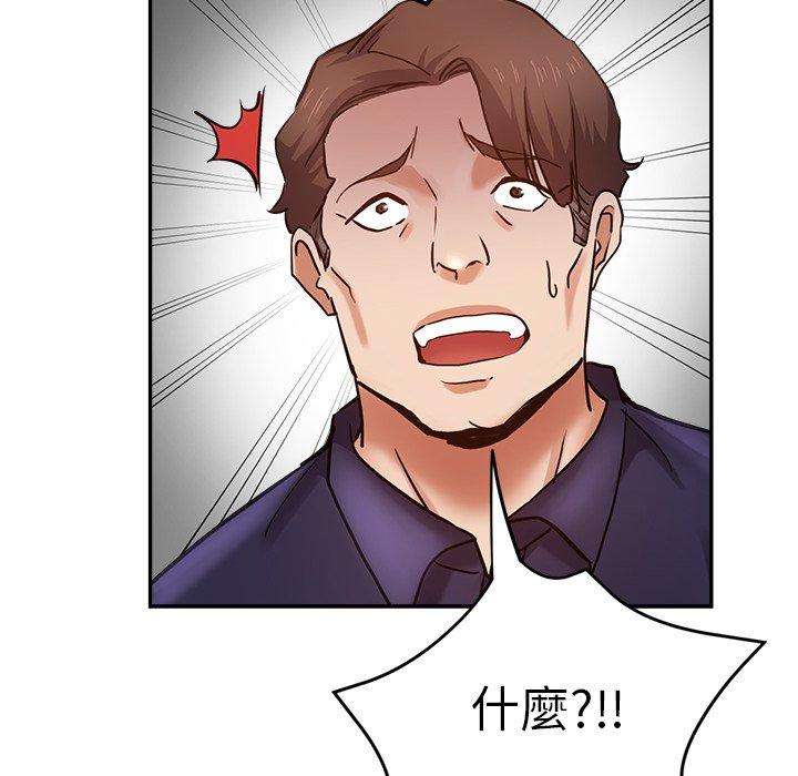 瑜珈初體驗 第 12 話 第37页