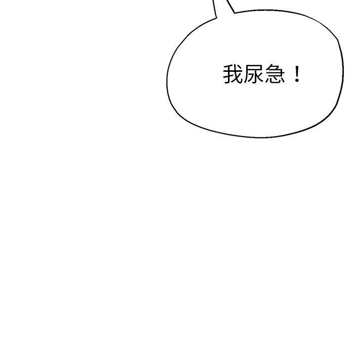 瑜珈初體驗 第 12 話 第35页