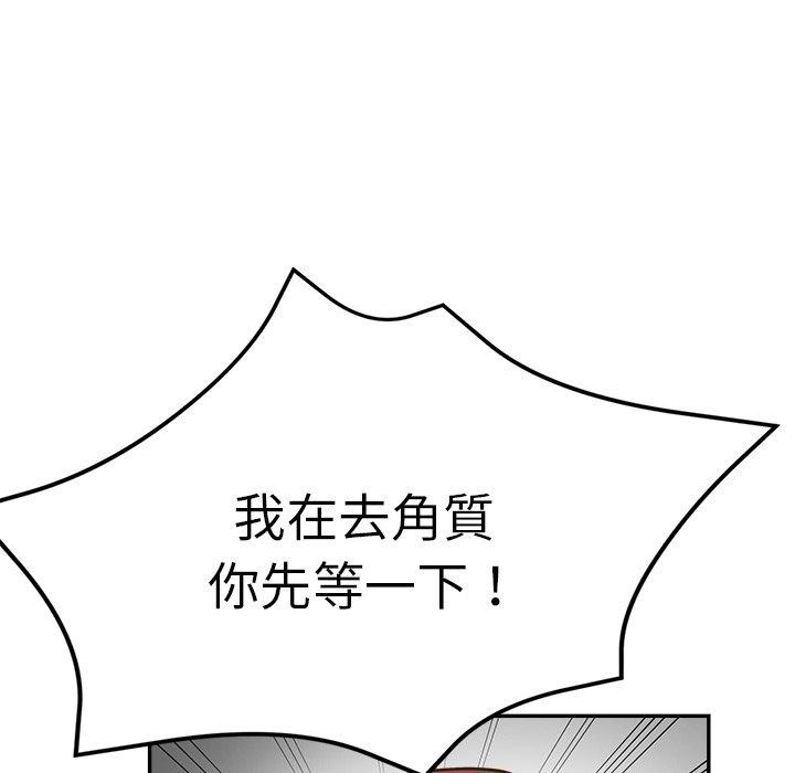 瑜珈初體驗 第 12 話 第36页