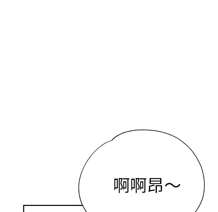 瑜珈初體驗 第 12 話 第42页