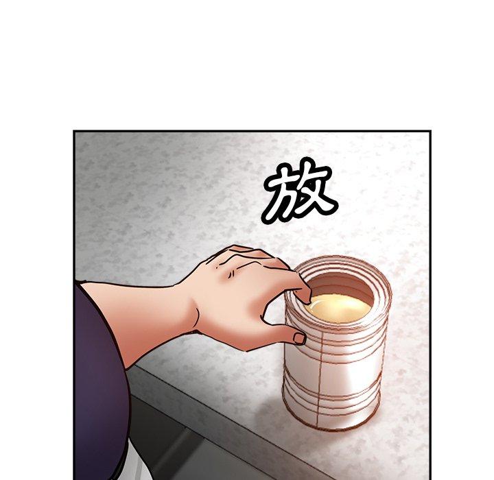 瑜珈初體驗 第 12 話 第52页