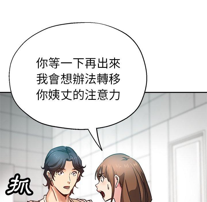 瑜珈初體驗 第 12 話 第61页