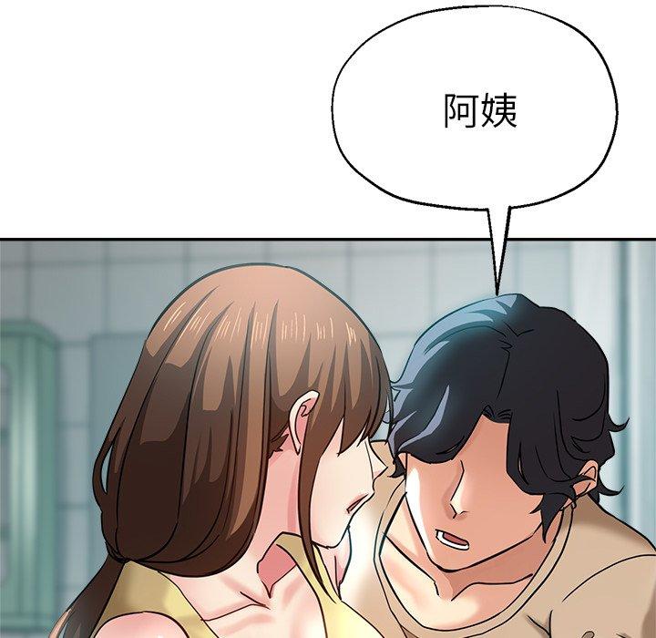 瑜珈初體驗 第 12 話 第64页